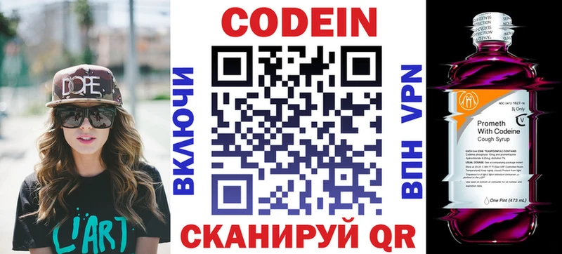 Кодеиновый сироп Lean Purple Drank  Бронницы 