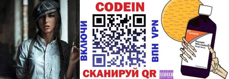 Кодеиновый сироп Lean напиток Lean (лин) Бронницы