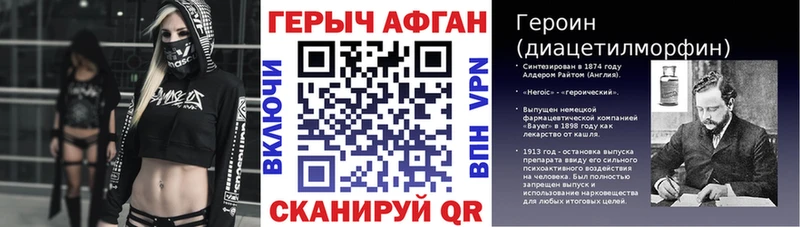ГЕРОИН герыч  Бронницы 