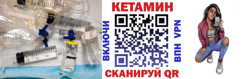 КЕТАМИН VHQ  ОМГ ОМГ маркетплейс  Бронницы 