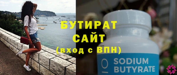 стафф Трёхгорный